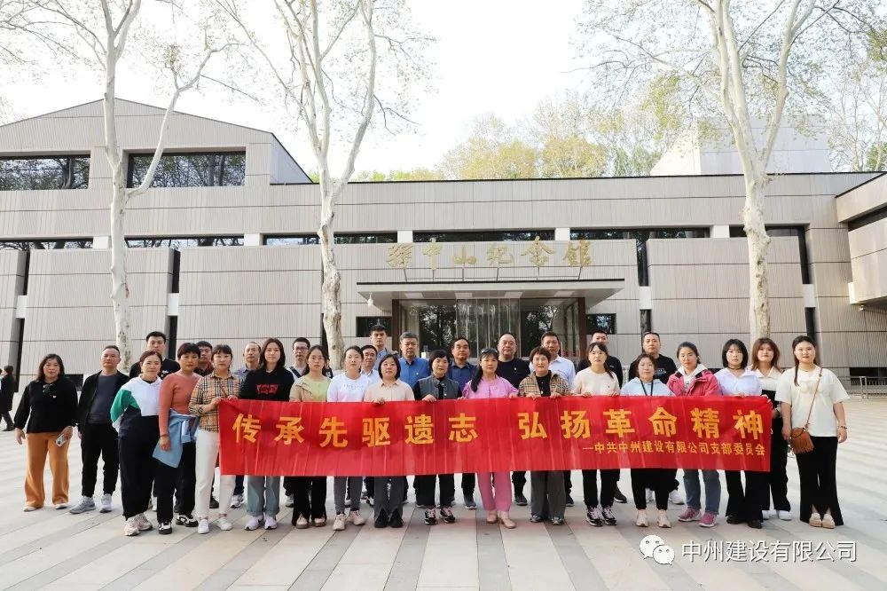 春日赴约，焕新出发——w66旗舰建设有限公司组织员工团建旅游